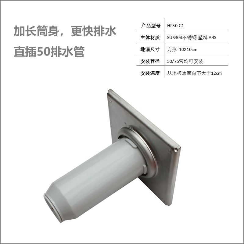 HF50-C1加长筒身产品优势说明