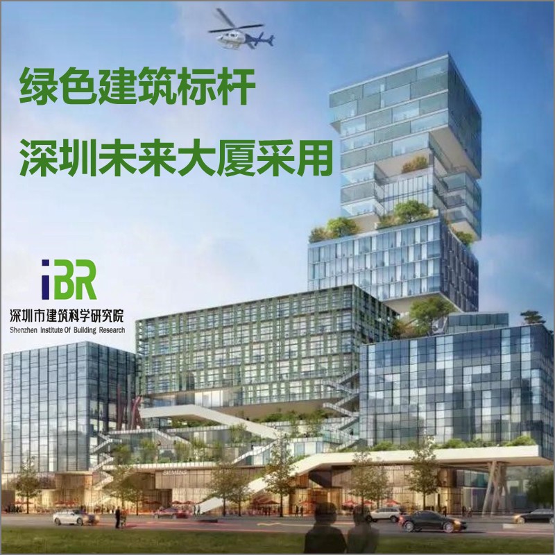 深圳绿色建筑标杆未来大厦采用海工地漏